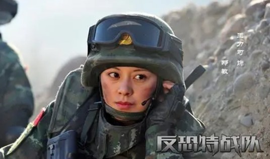 那敏（电视剧《反恐特战队》中的角色）