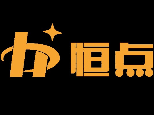 恒点