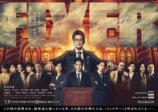 局中人第二季