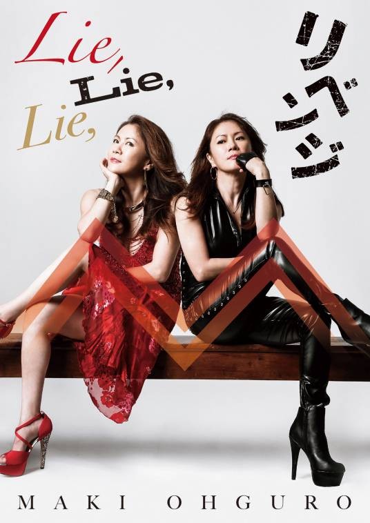 Lie, Lie, Lie,