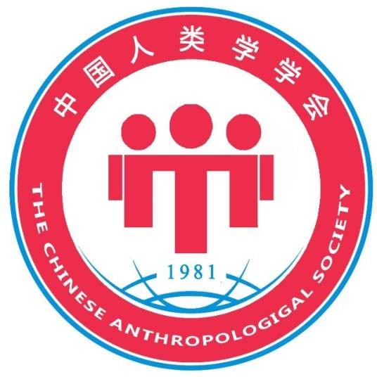 中国人类学学会