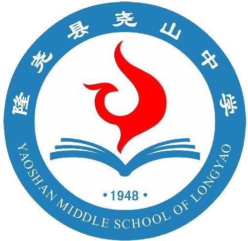 隆尧县第二中学