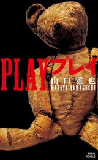 PLAY プﾚｲ