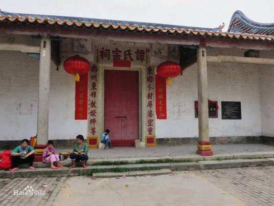 谭氏宗祠(广东省阳江市阳东区雅韶镇的宗祠)