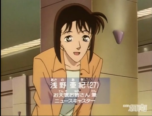 浅野亚纪