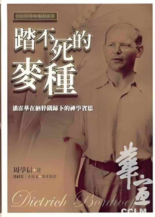 踏不死的麦种