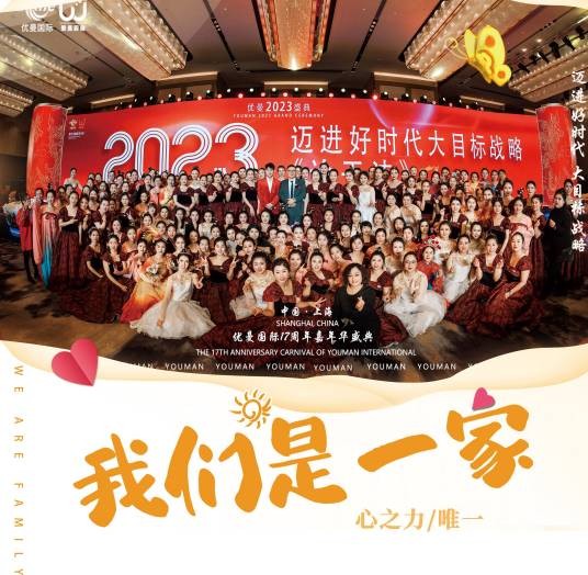 我们是一家（心之力演唱的歌曲）