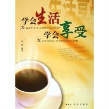 学会享受