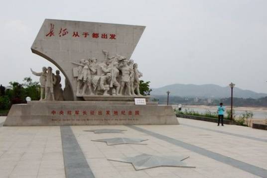 长征源