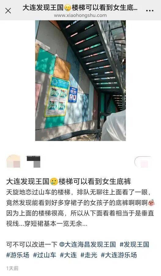 2025年大连景区走光楼梯事件