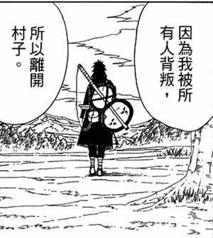 众叛亲离（汉语成语）