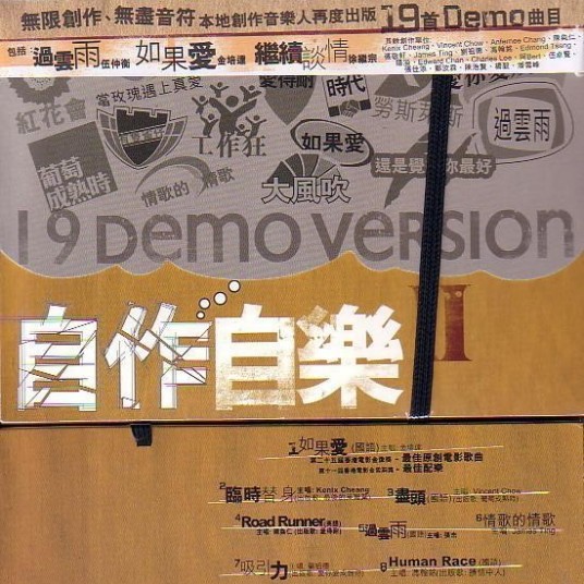 尽头（2006年Vincent Chow演唱的歌曲）
