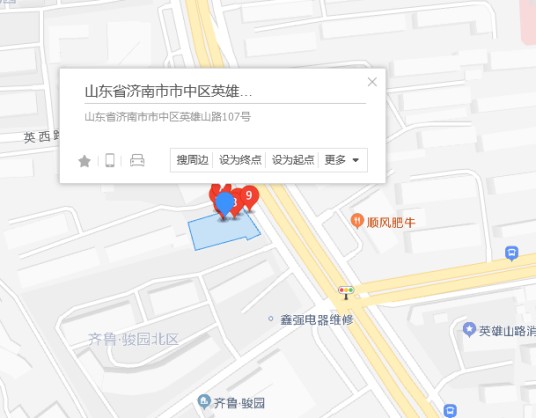 英雄山路107号