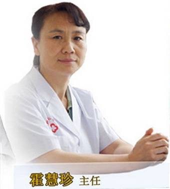 霍慧珍