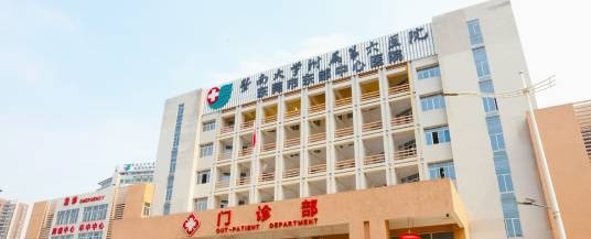 东莞市东部中心医院