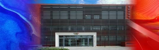 国家体育总局教练员学院