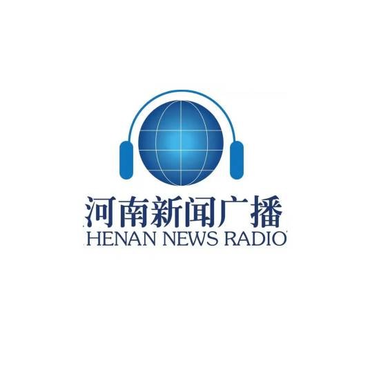 河南广播电视台新闻广播