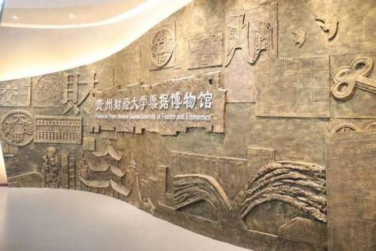 中国票据陈列馆