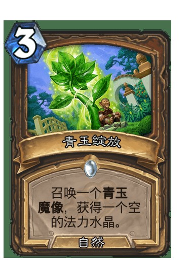 青玉绽放