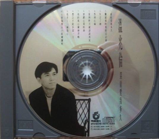 还能爱我多久