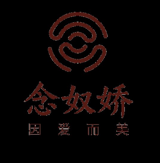 北京念奴娇服装服饰有限公司