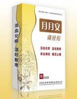 月月安（药品）