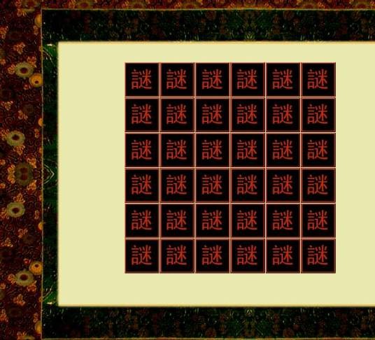 汉字凑对乐