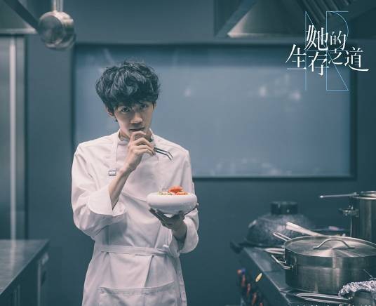 卷毛（电视剧《她的生存之道》中的角色）