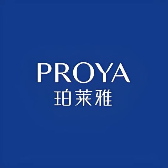 珀莱雅PROYA
