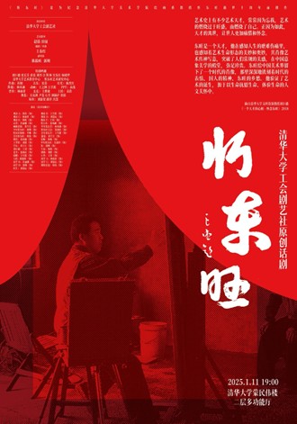 忻东旺（话剧）