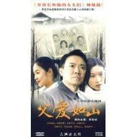 父爱如山(3DVD)