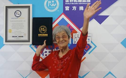 刘淑明(中国最高龄三阶魔方还原世界纪录保持者)