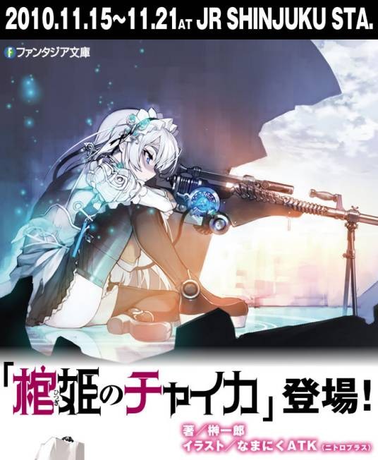 棺姬之海鸥