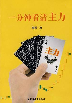 一分钟看清主力