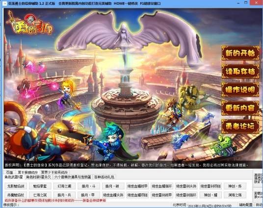 花落勇士的信仰辅助
