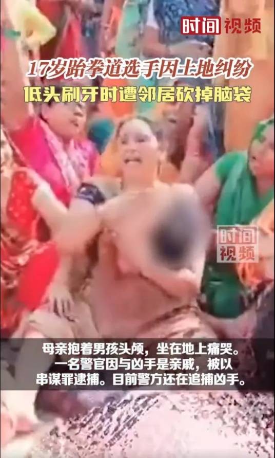 10·30印度运动员被斩首事件