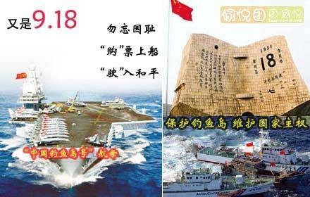 钓鱼岛航母