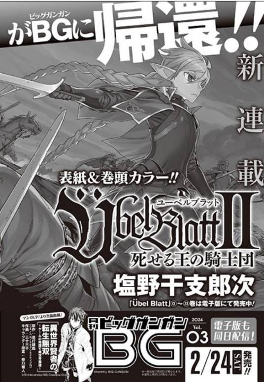魔域英雄传说Ⅱ死王的骑士团