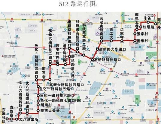 西安公交512路