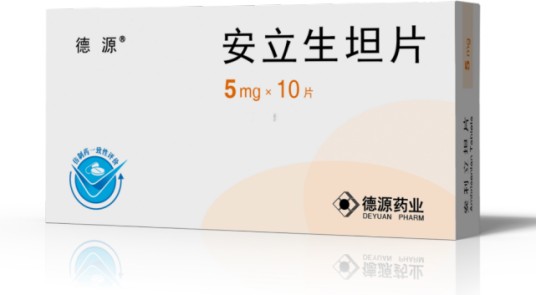 安立生坦片（江苏德源药业股份有限公司旗下药品）