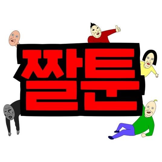 JJALTOON