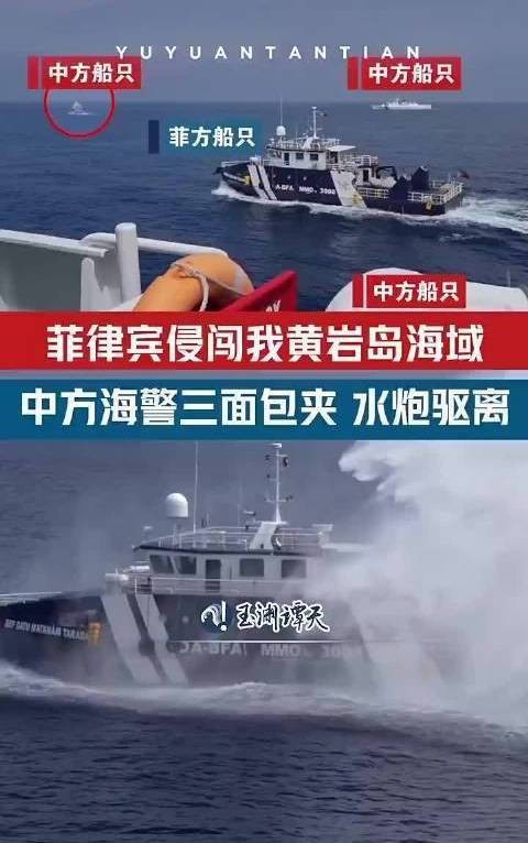 6·20菲律宾船只侵闯黄岩岛领海事件