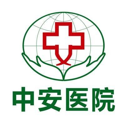 内蒙古中安类风湿骨关节病专科医院