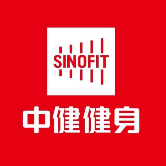 山东中健健身发展有限公司