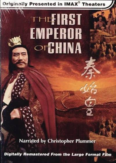 秦始皇（1989年托尼·安齐洛、刘浩学执导的纪录片）