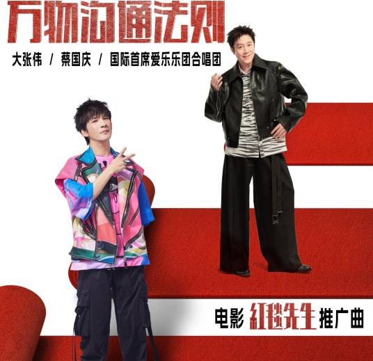 万物沟通法则