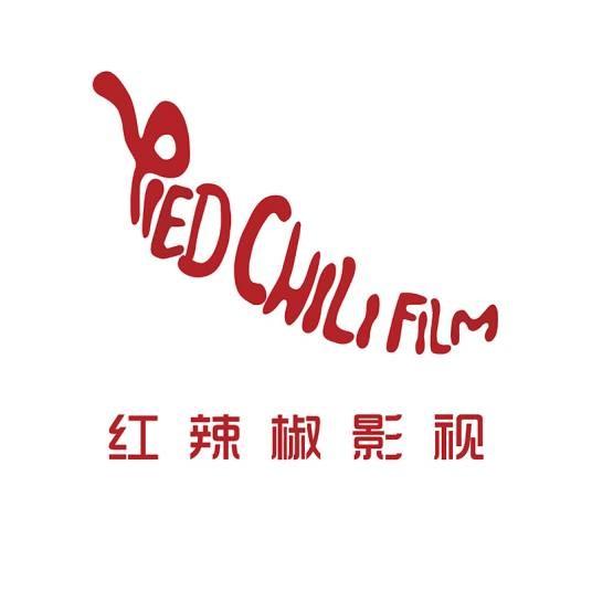 深圳红辣椒影视有限公司