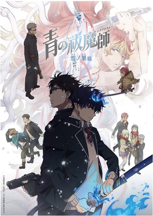 青之驱魔师：雪之尽头篇