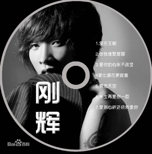 爱比烟花更寂寞
