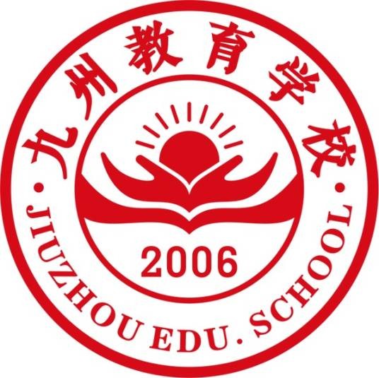 南昌九州教育学校